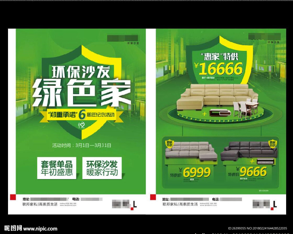 联邦米尼环保沙发