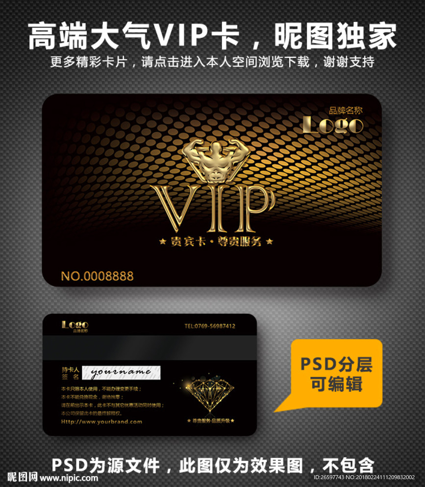 健身VIP卡