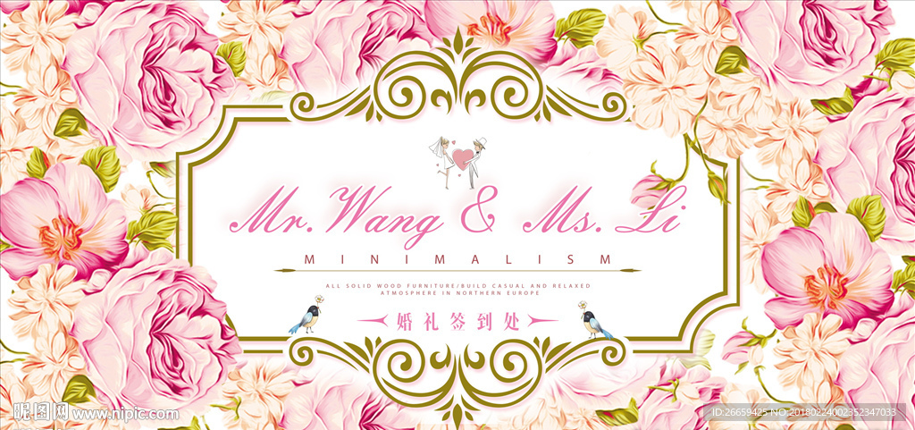 小清新简约婚礼签到处背景