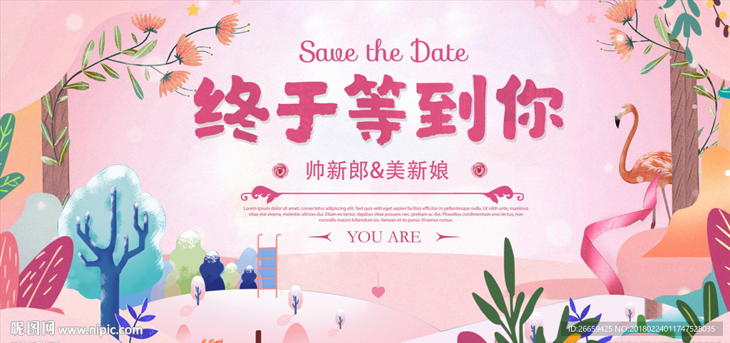 小清新创意婚礼背景展板