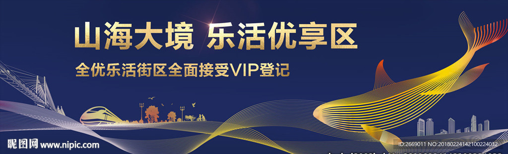 山海大城登记户外