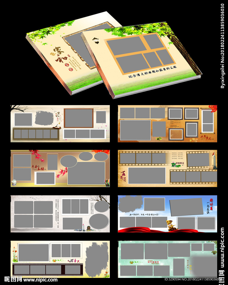 怀旧风家谱相册