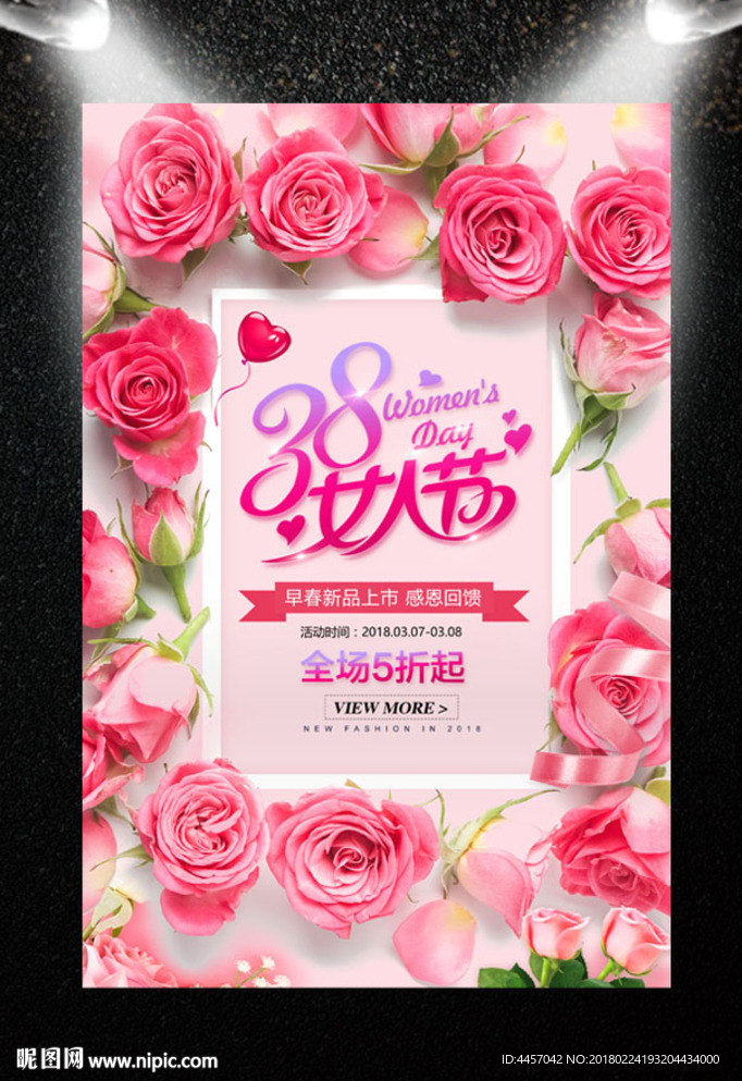 三八妇女节X展架