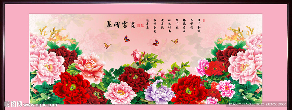 牡丹
