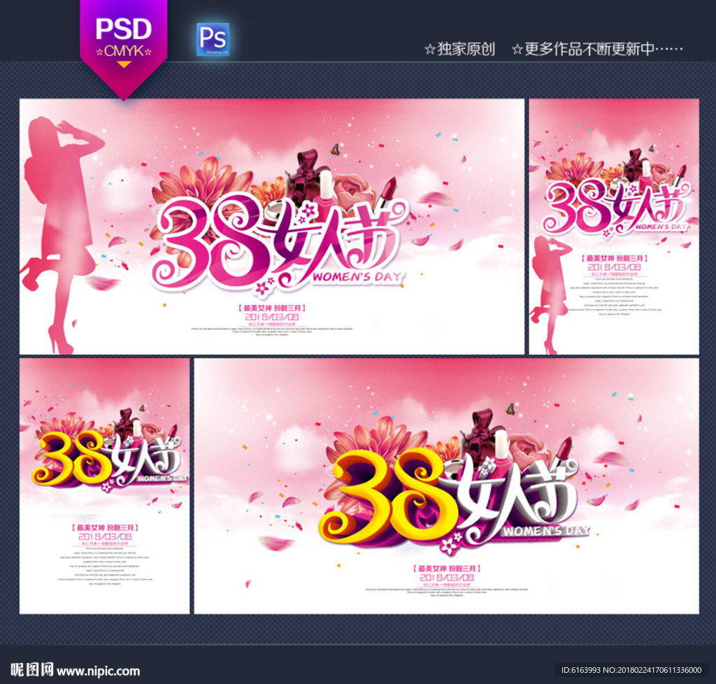 妇女节