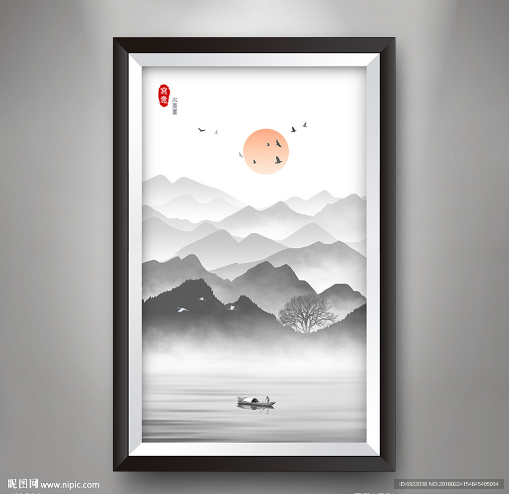 水墨画