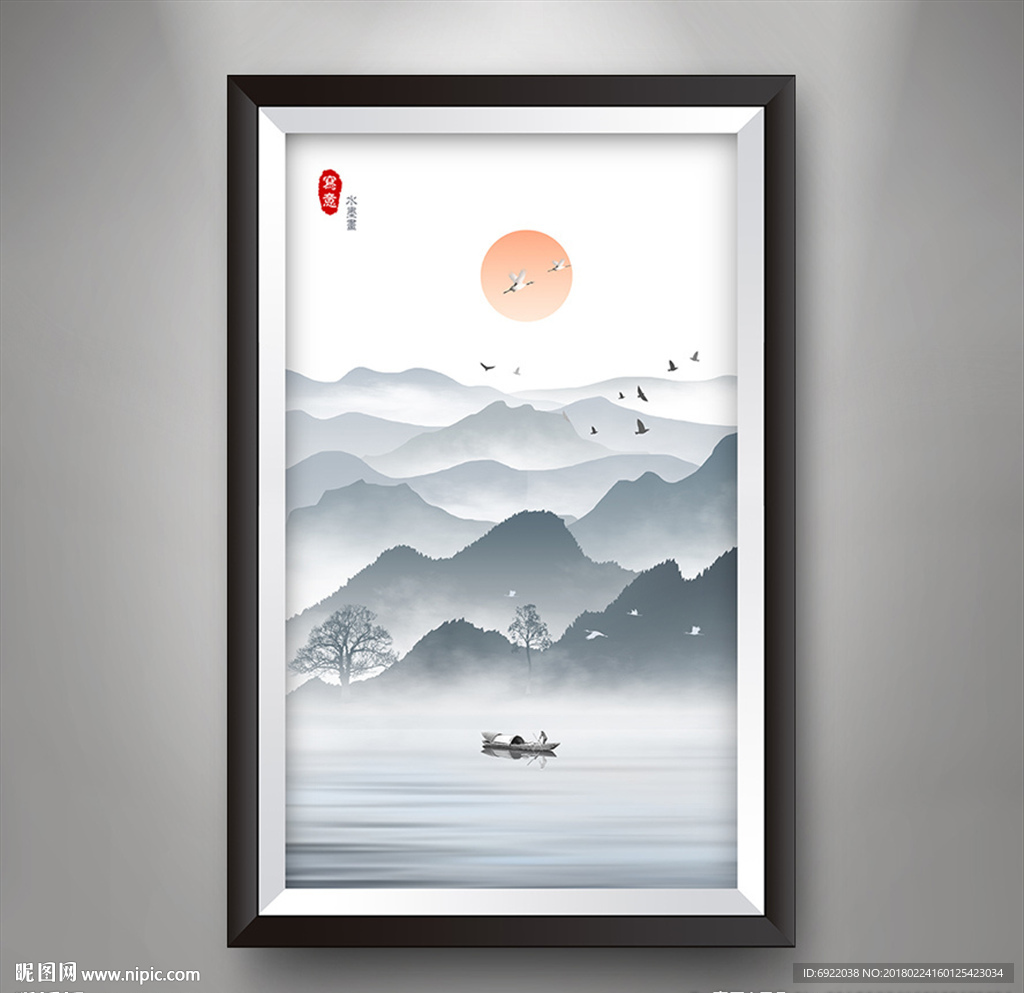 水墨画