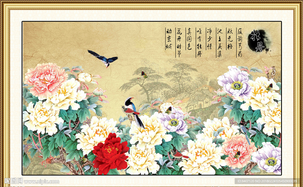 国画牡丹