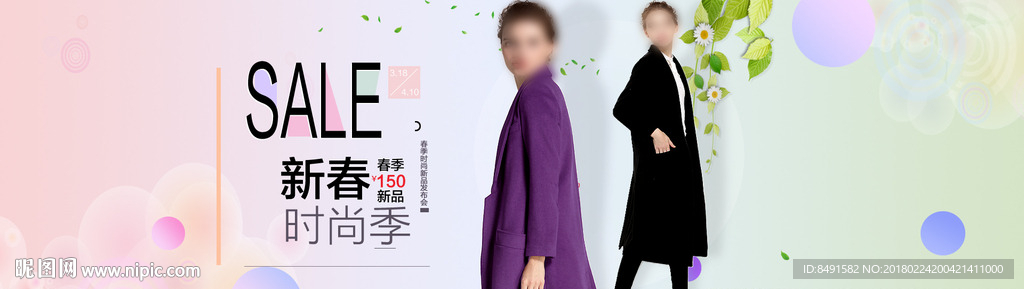 淘宝全屏女装海报