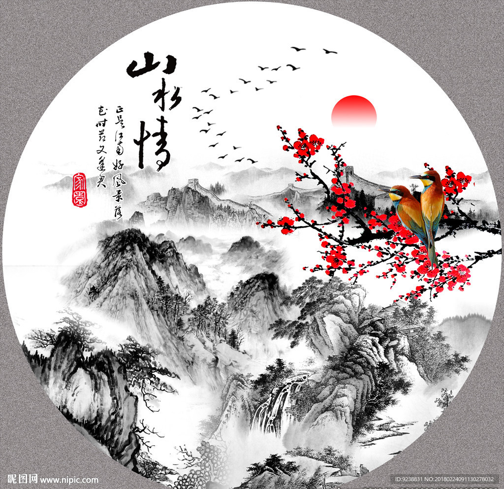 山水情