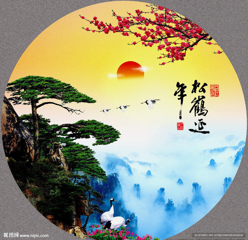 迎客松
