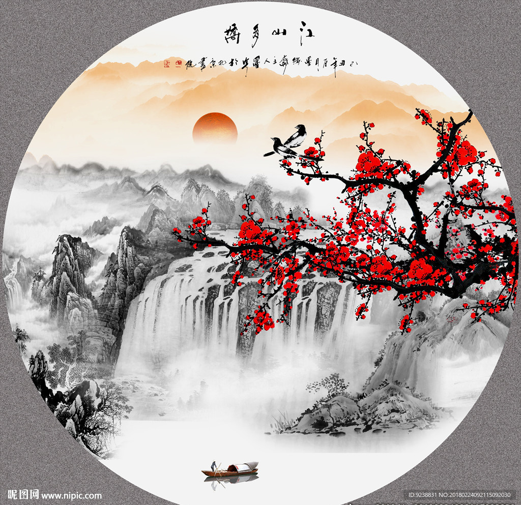 国画梅花