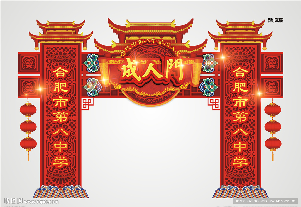 成人门