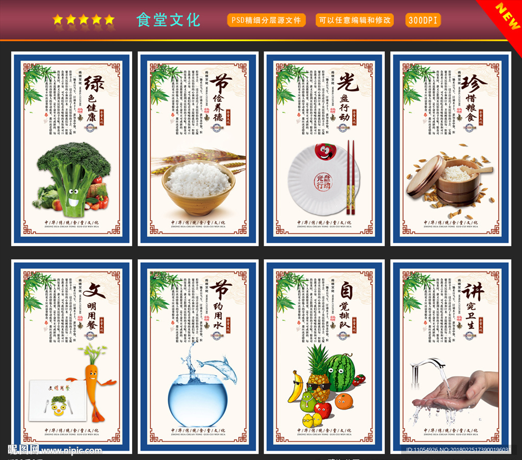 食堂文化