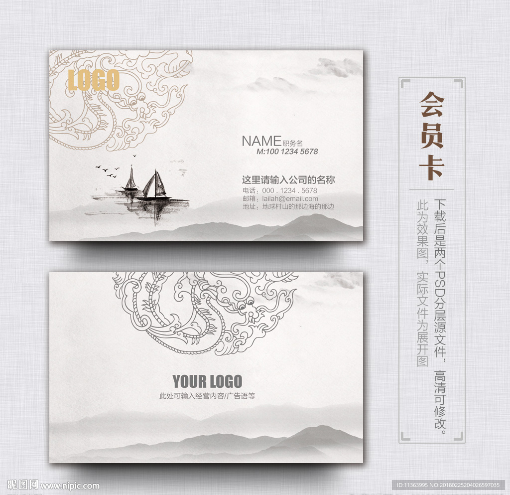 中国风名片