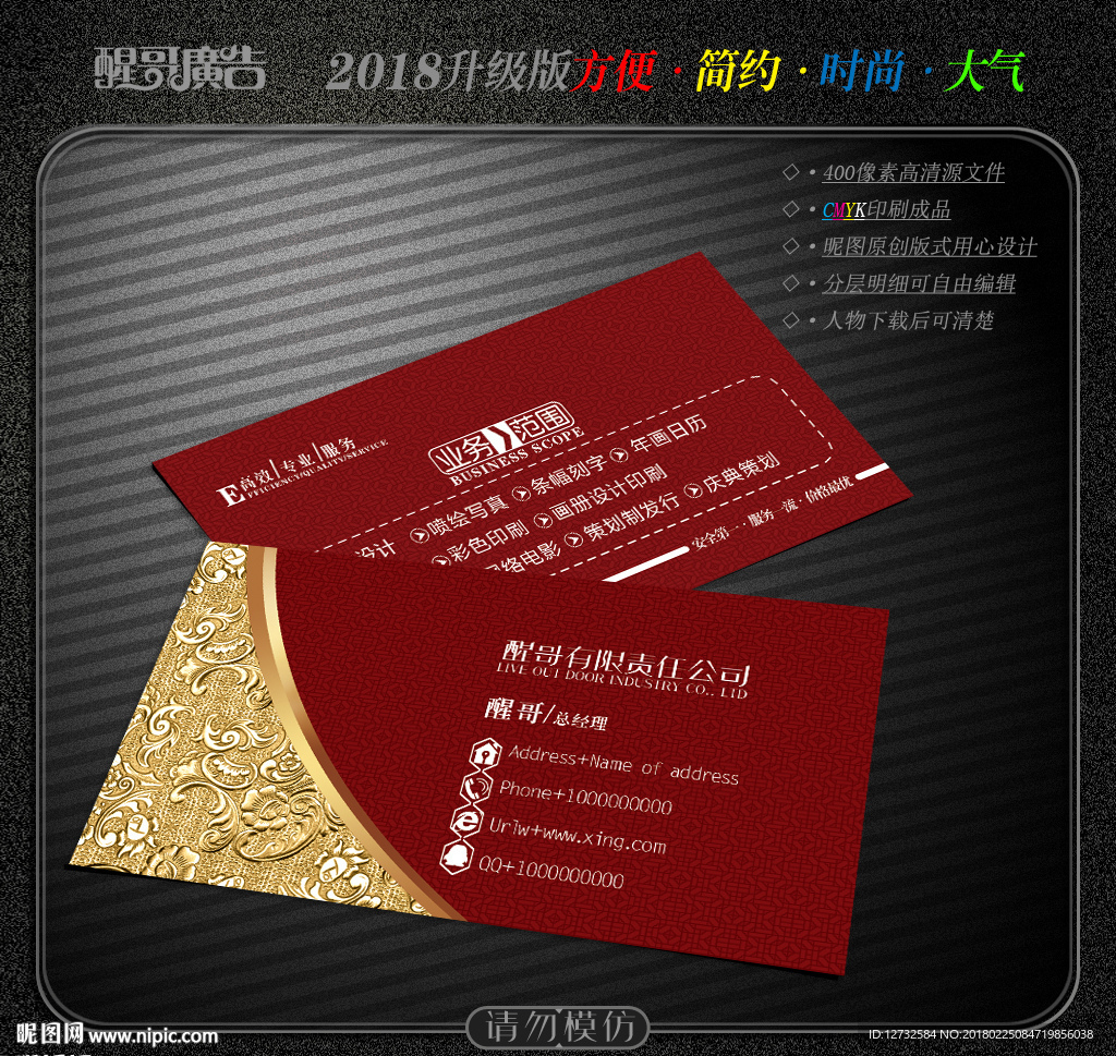高档名片