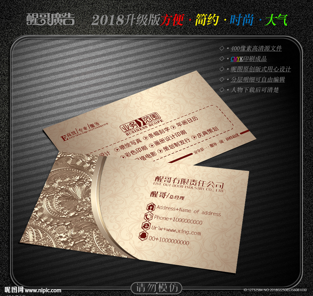 高档名片