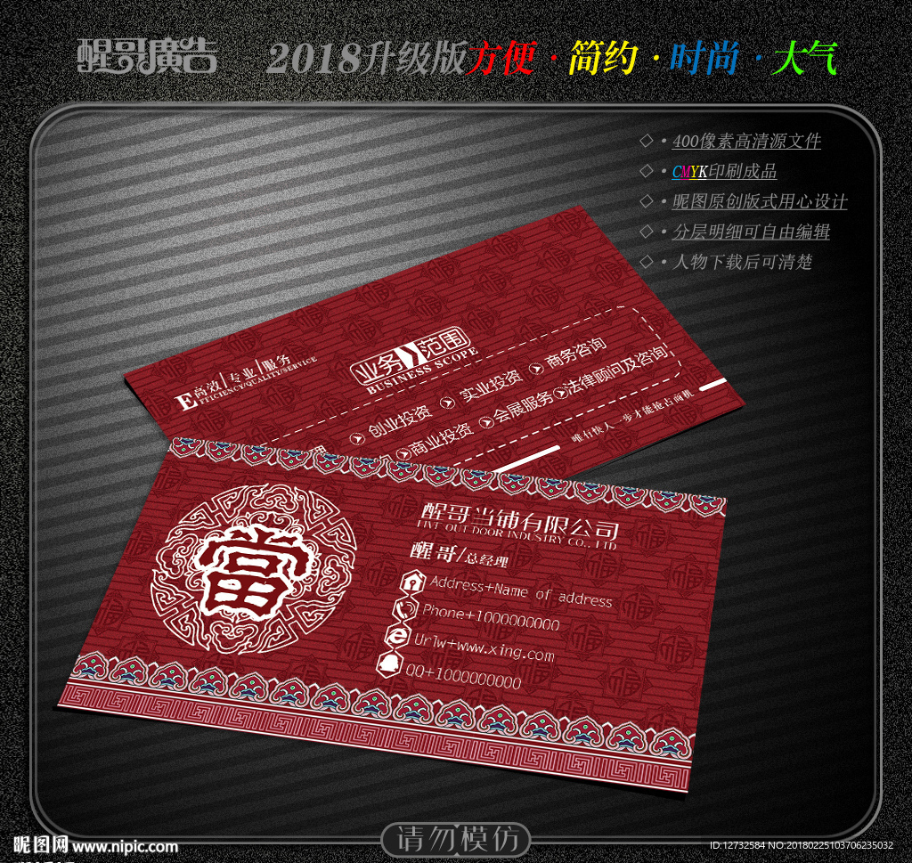 当铺名片