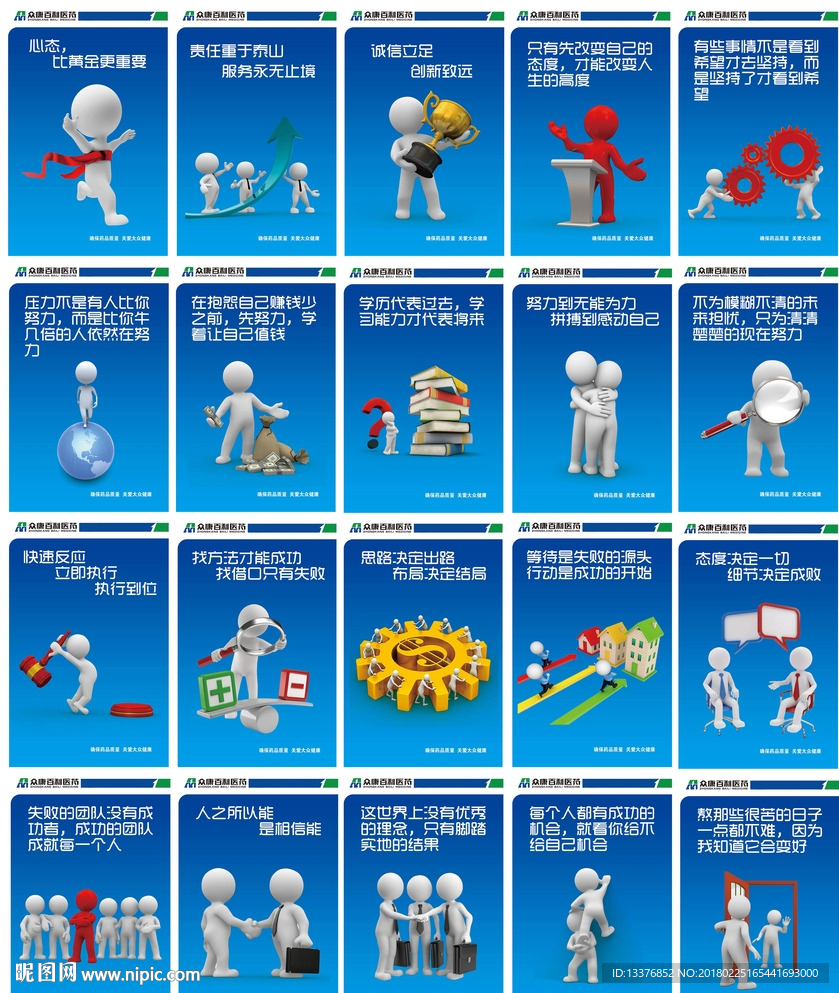 企业文化展板