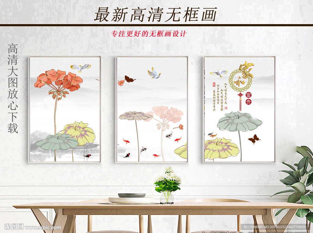 无框画