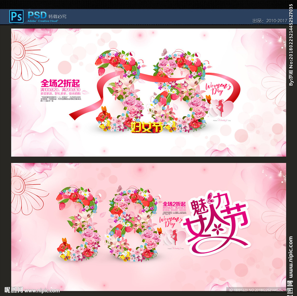 妇女节