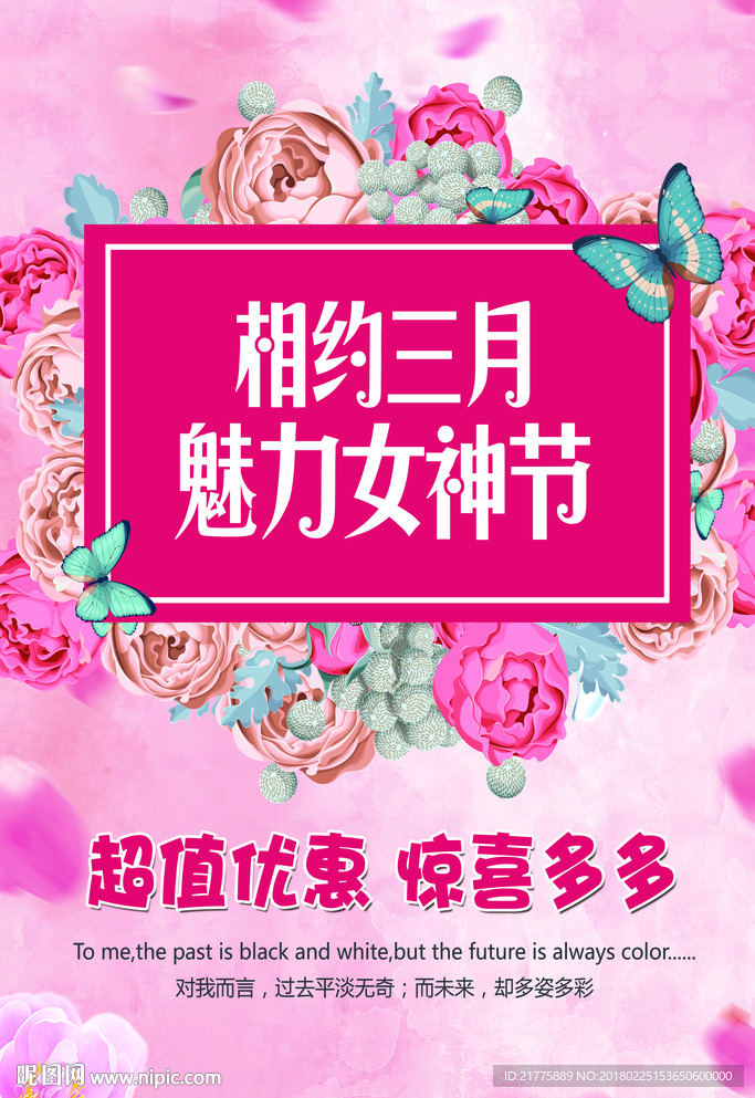 三八