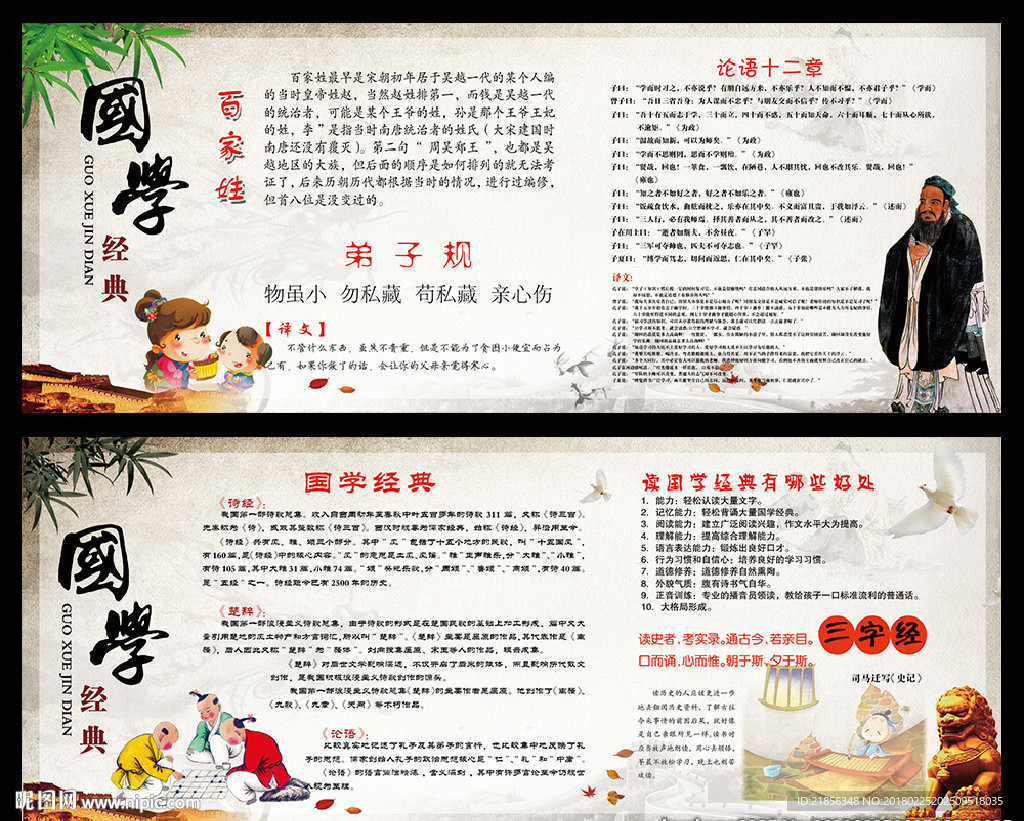 校园文化
