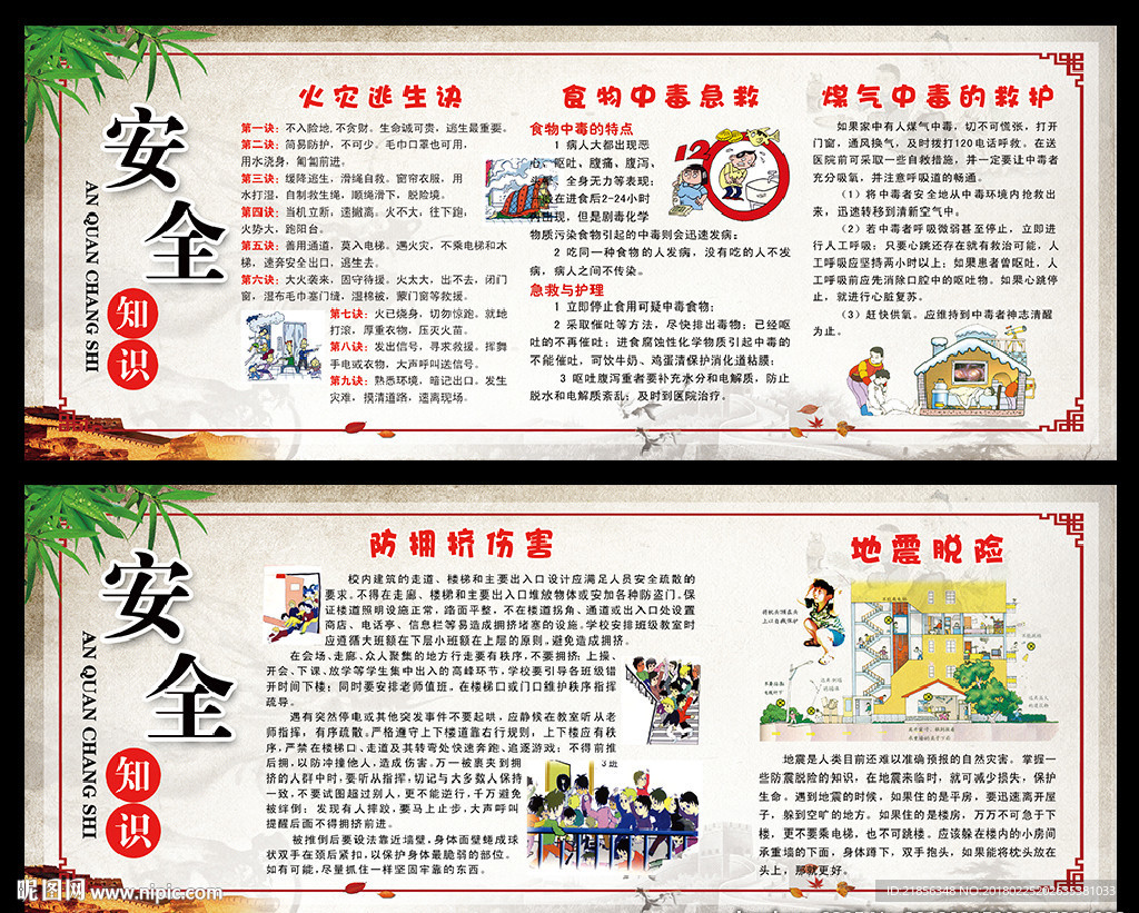 校园文化