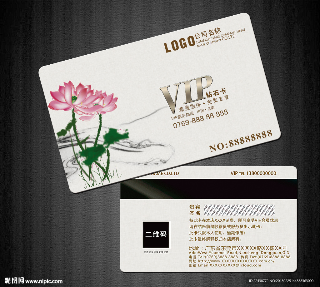VIP卡