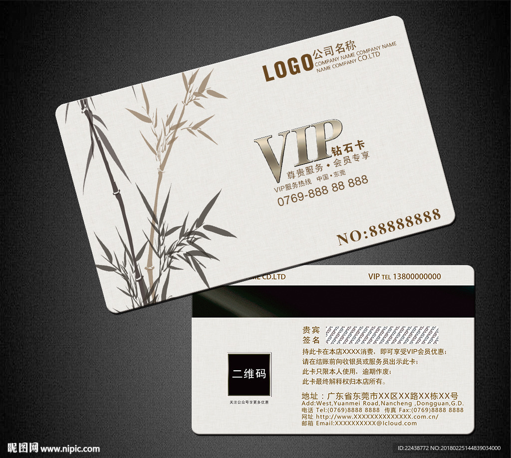 VIP卡
