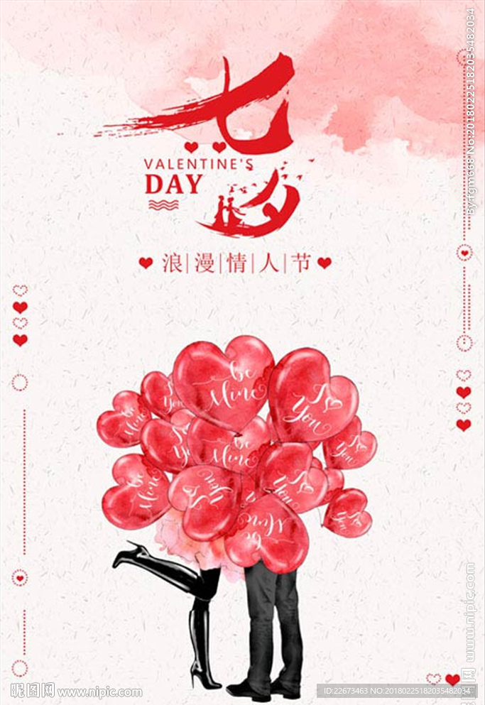 手绘水墨插画酒吧音乐婚庆海报
