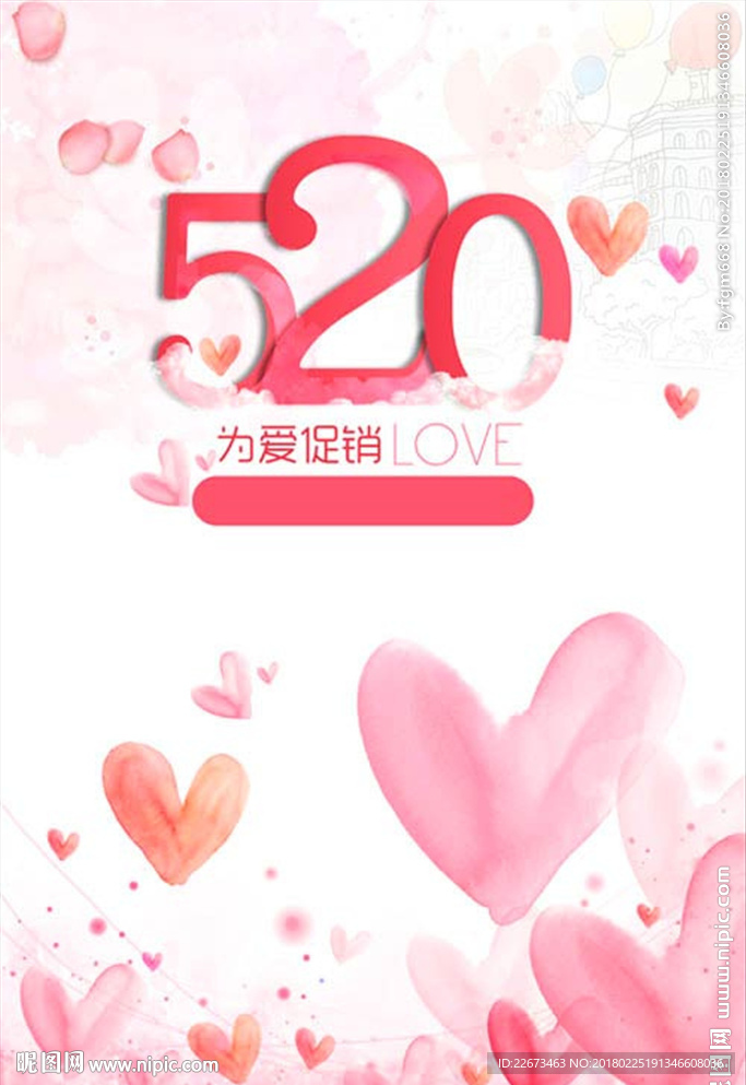 水墨渲染酒吧音乐情人节婚庆海报