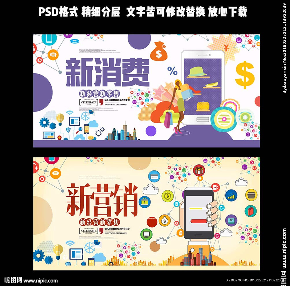 网络销售