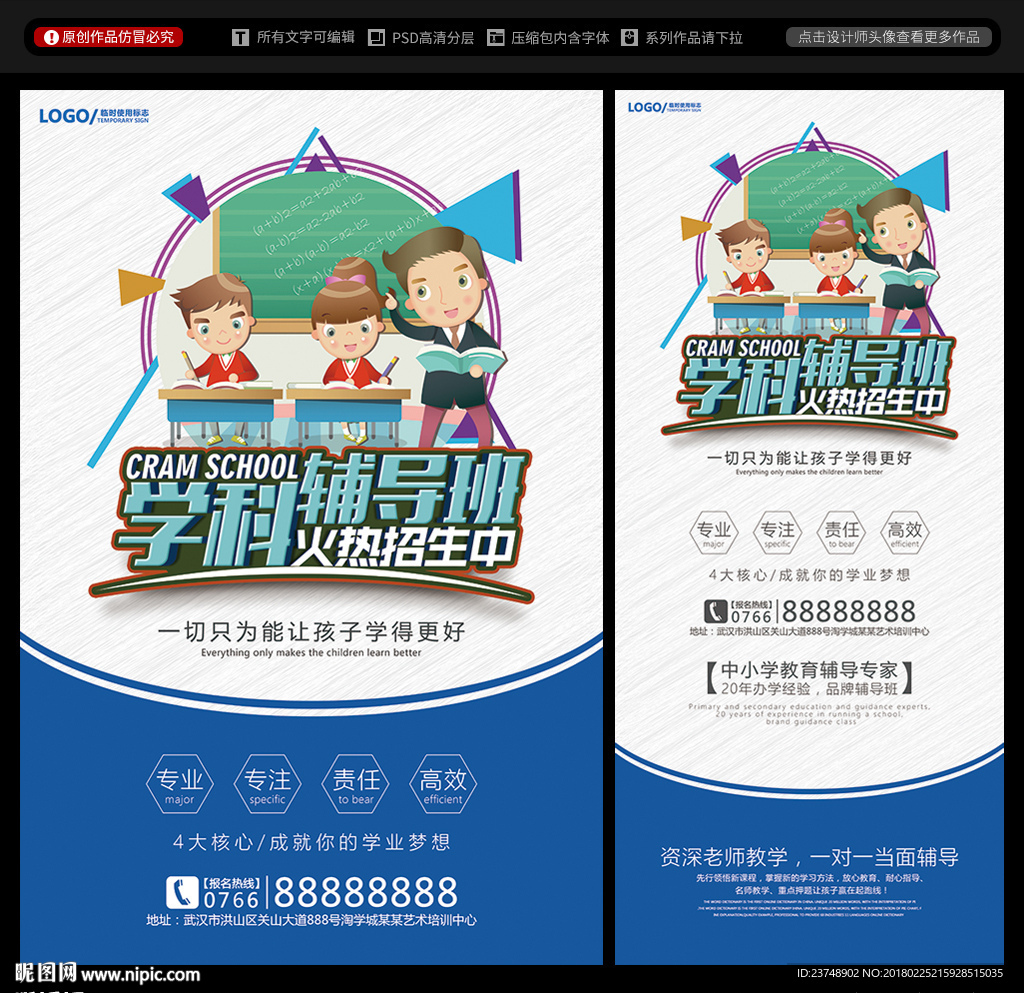 辅导班