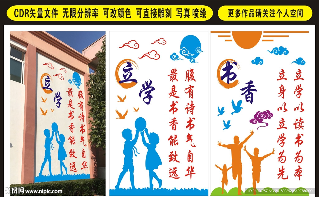 传统文化墙