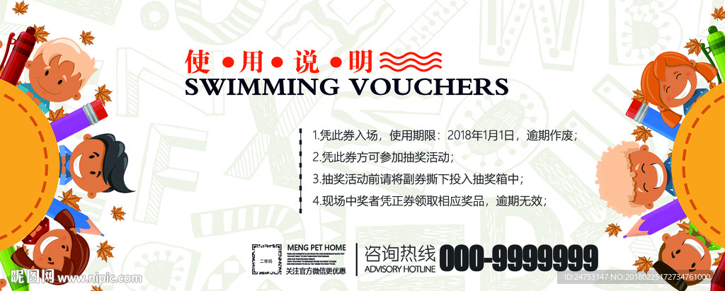 英语培训 代金券