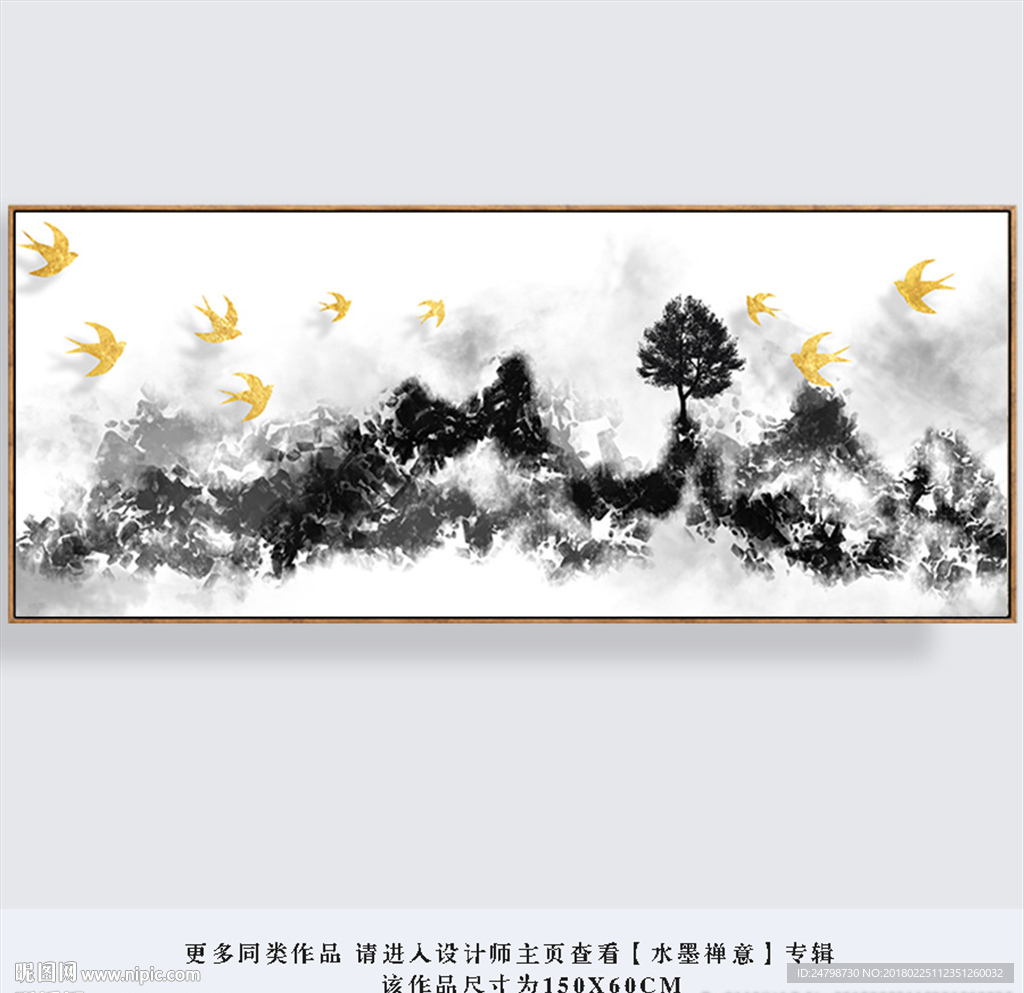 水墨山水