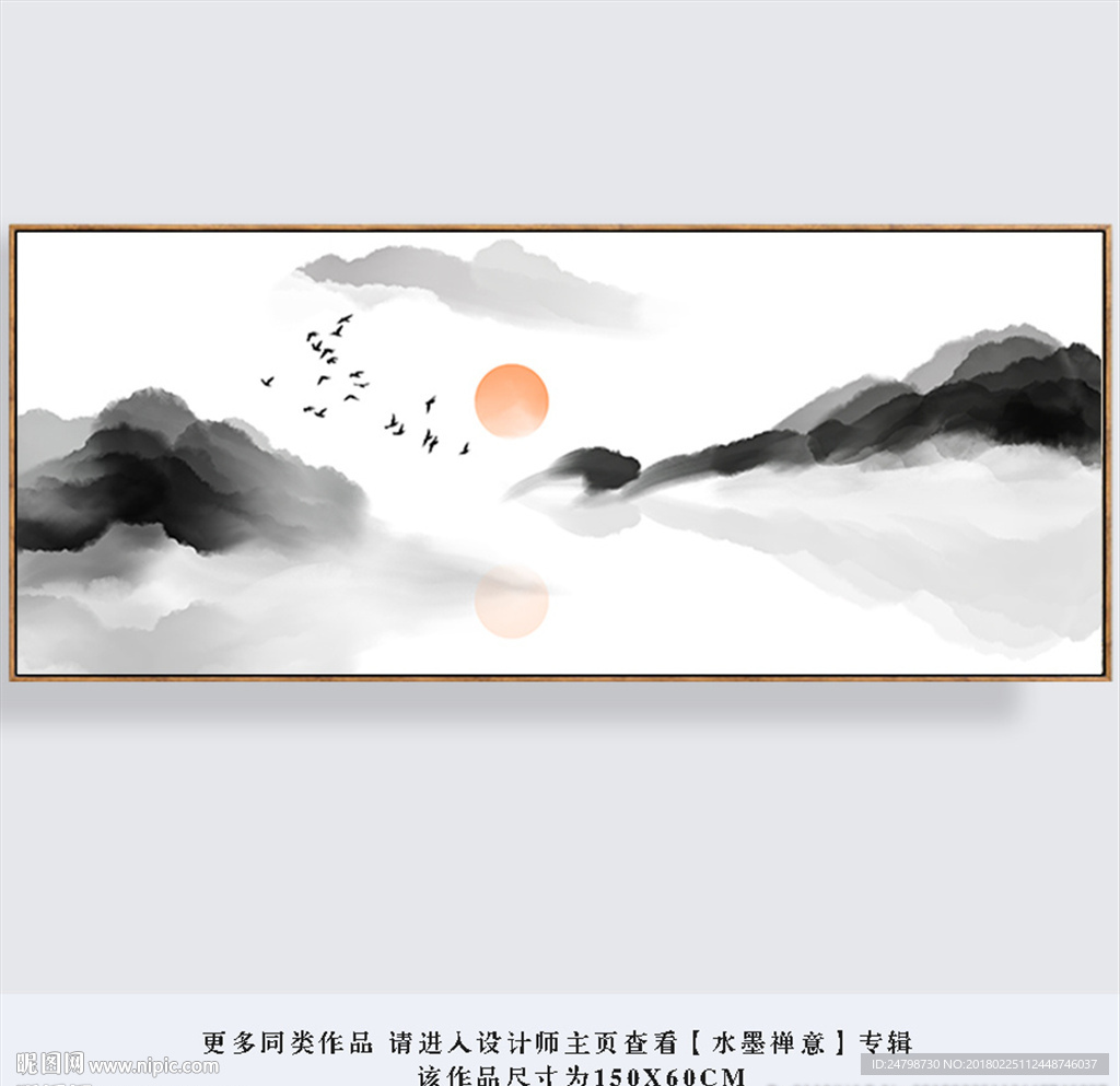 水墨山水