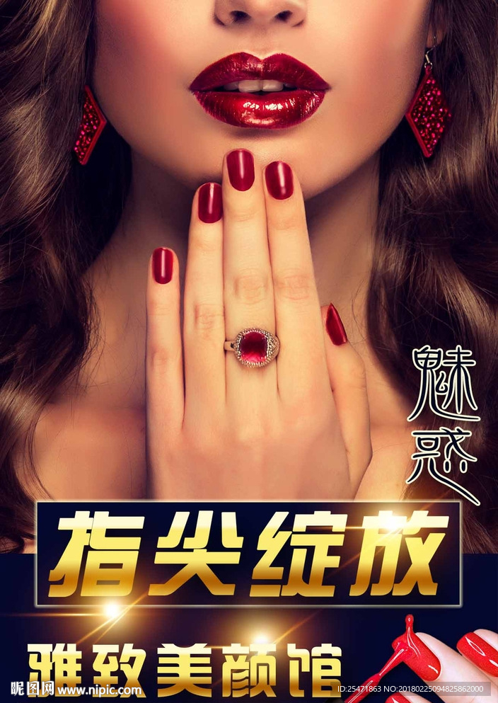 美颜馆