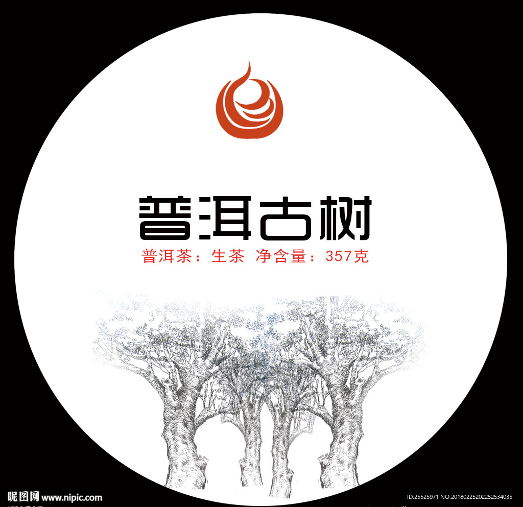 普洱古树