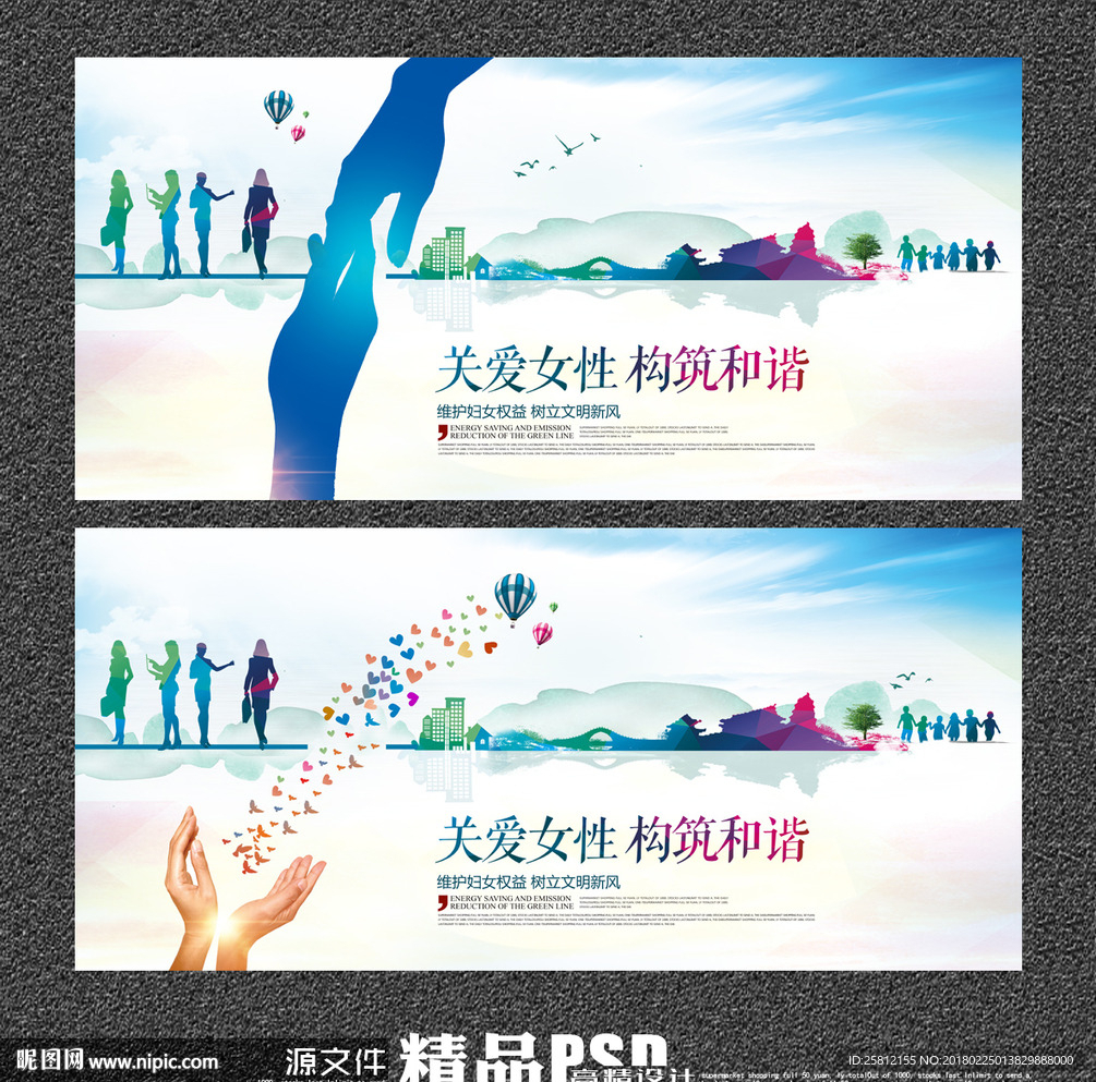 关爱女性
