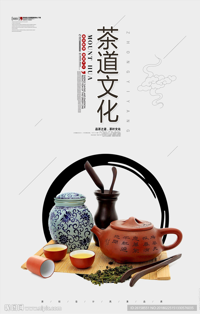 茶道