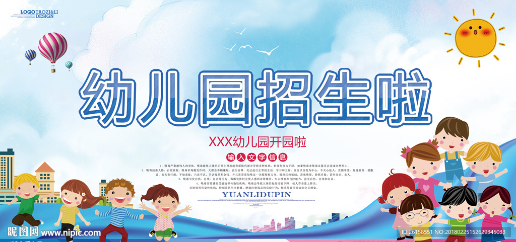 幼儿园