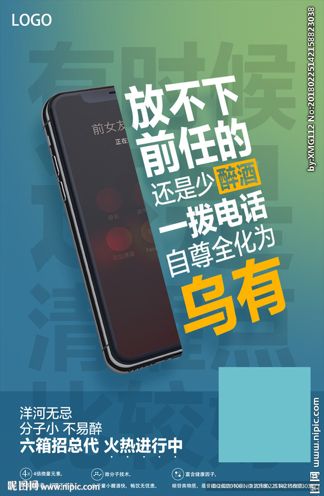产品创意系列海报