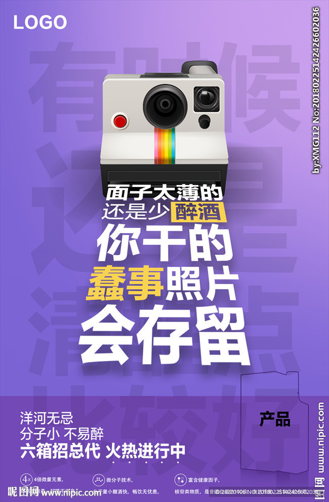 产品创意系列海报