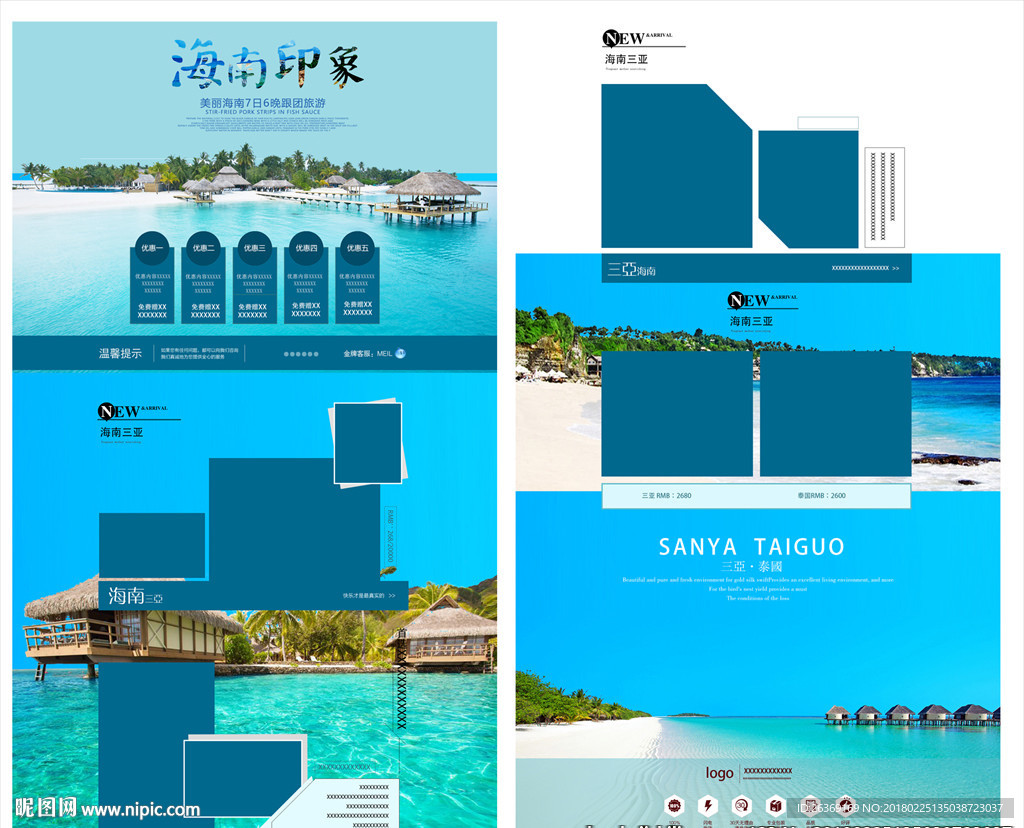 三亚旅游 海南  详情页