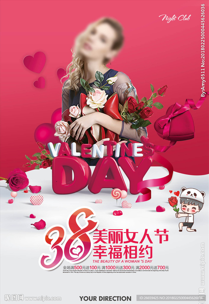 三月美丽女人节海报