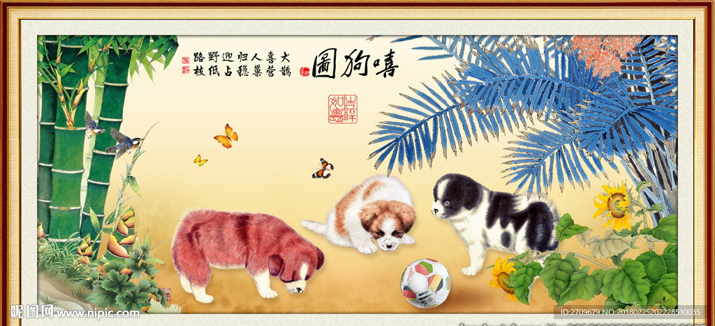 狗 国画