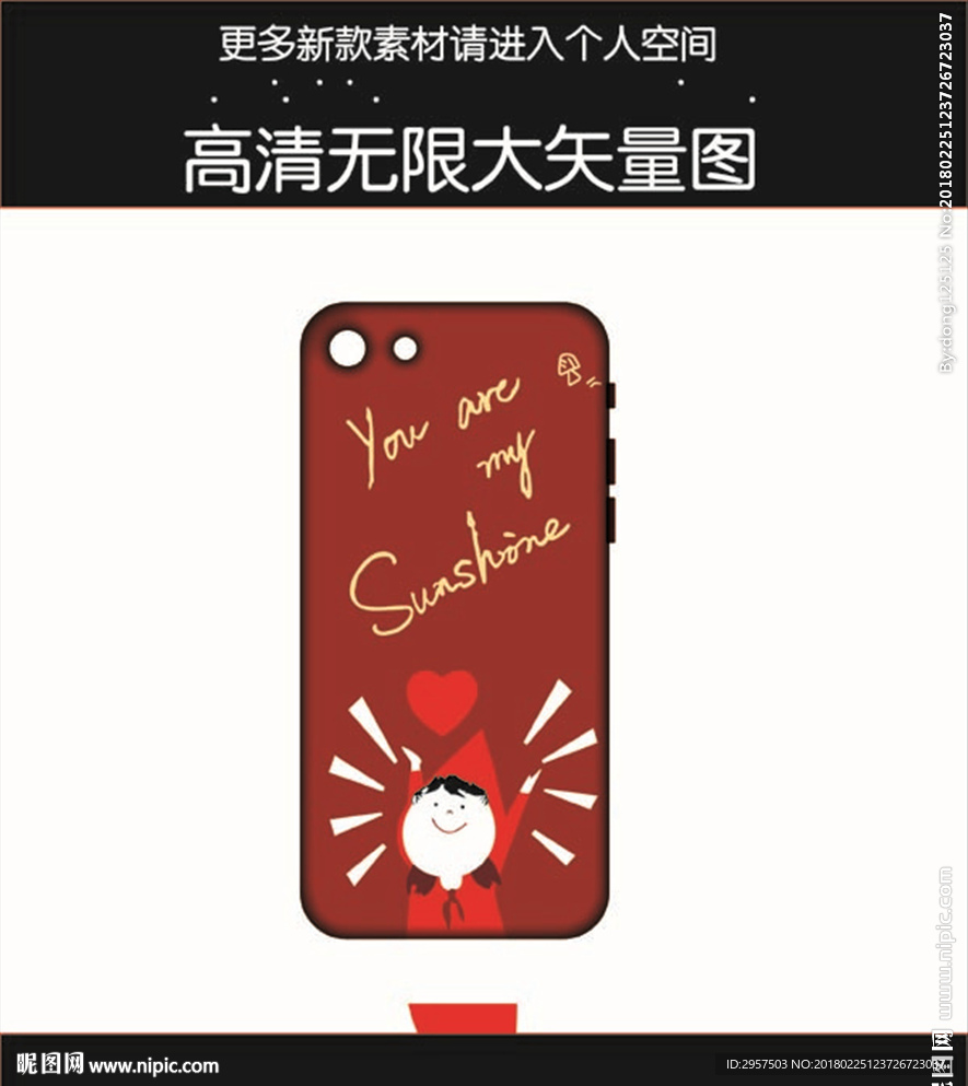 小女孩手机壳图案