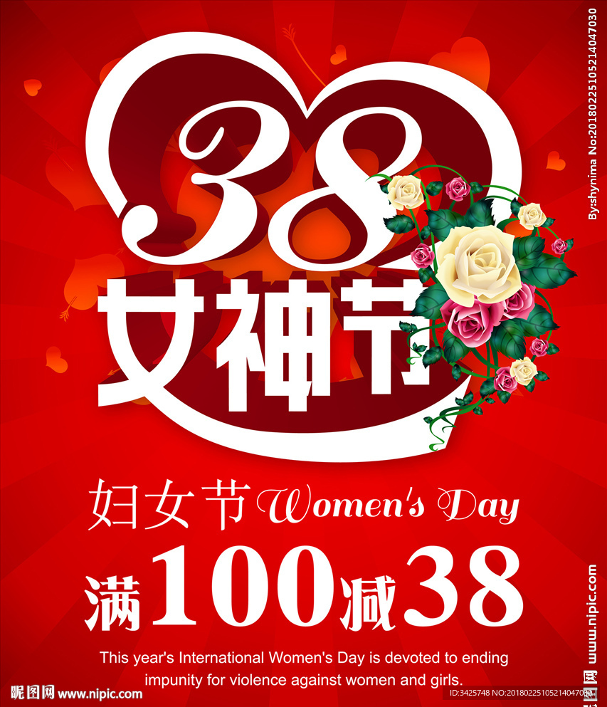38女神节